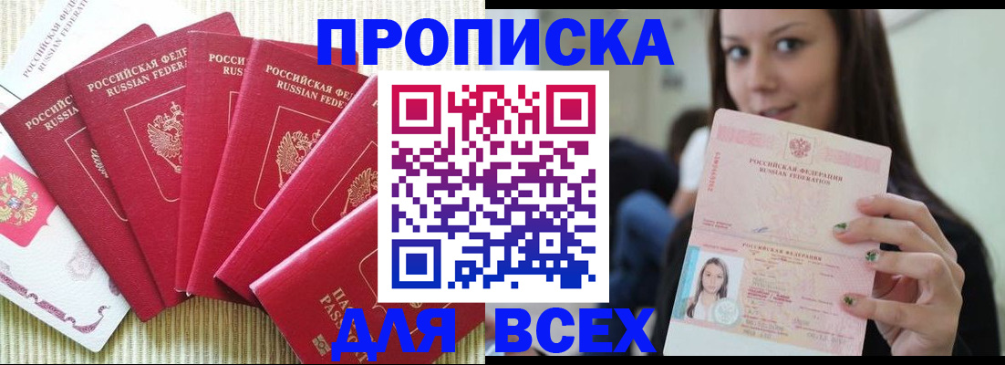 прописка иностранных граждан в Читинской области