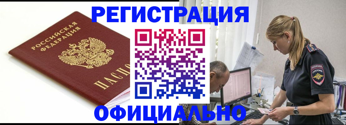 прописка для кредита в Читинской области